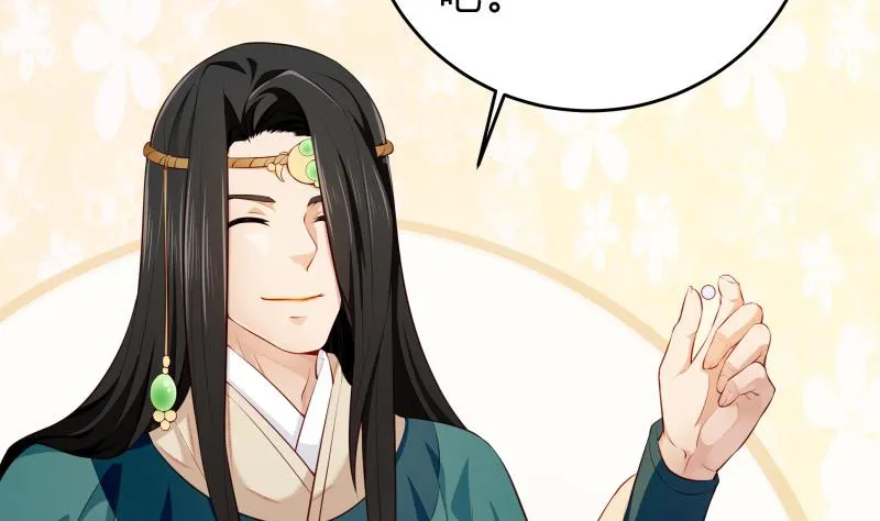 第41话 穿越的真相 第46页