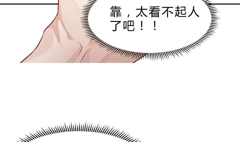 第41话 穿越的真相 第50页