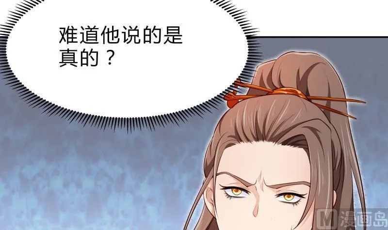 第41话 穿越的真相 第51页
