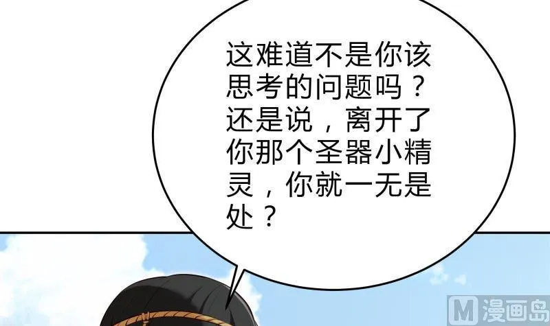 第41话 穿越的真相 第57页