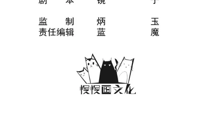 第39话 迎战魔兽 第3页