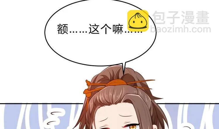 第39话 迎战魔兽 第7页