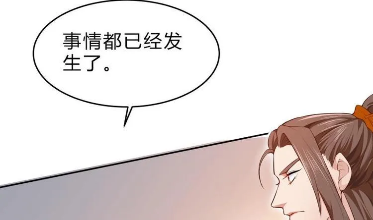 第39话 迎战魔兽 第10页