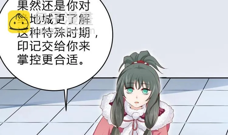 第39话 迎战魔兽 第13页