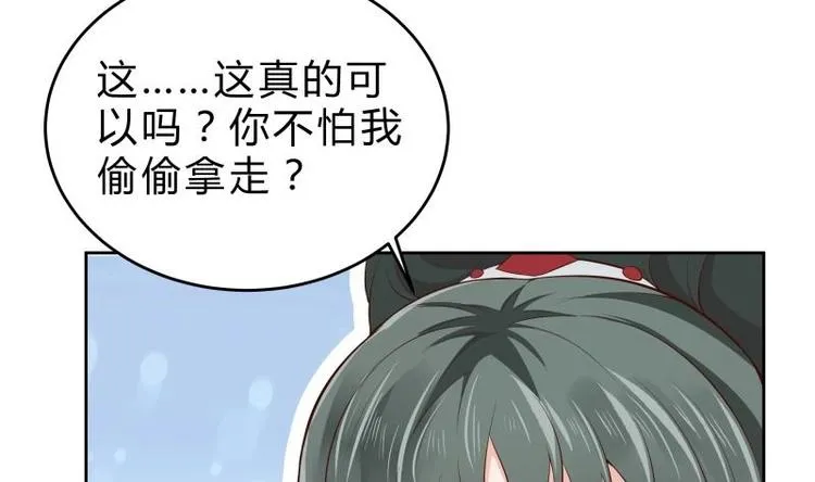 第39话 迎战魔兽 第16页
