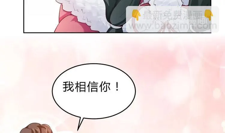 第39话 迎战魔兽 第18页