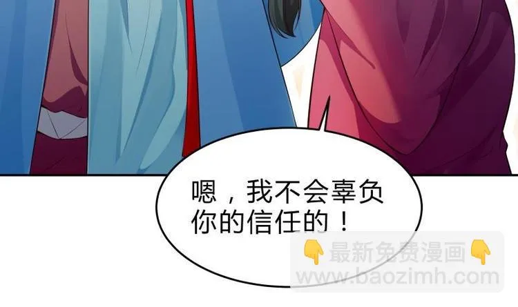 第39话 迎战魔兽 第21页