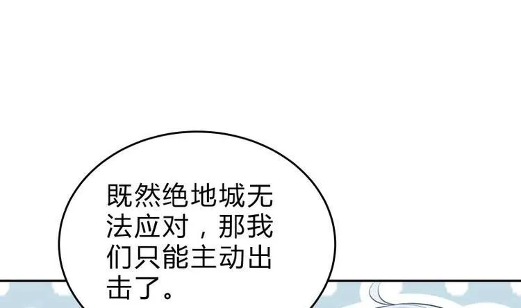第39话 迎战魔兽 第22页