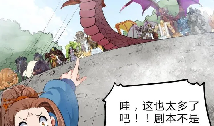 第39话 迎战魔兽 第32页