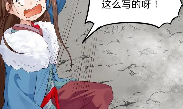 第39话 迎战魔兽 第33页