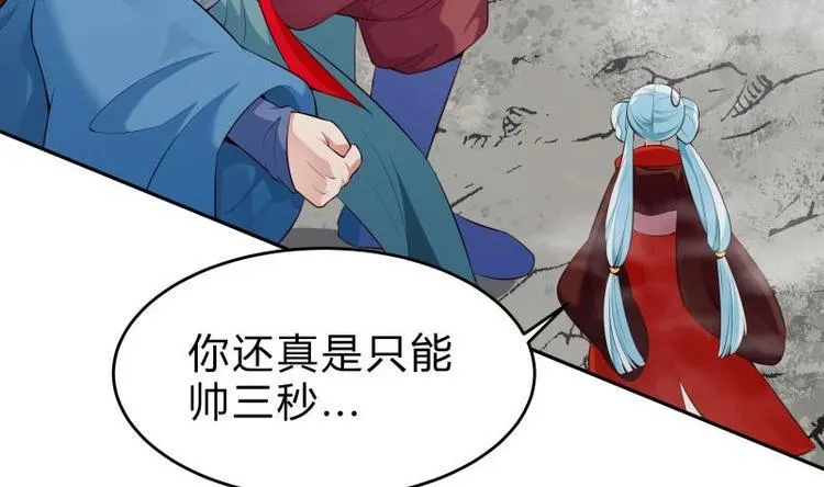第39话 迎战魔兽 第34页