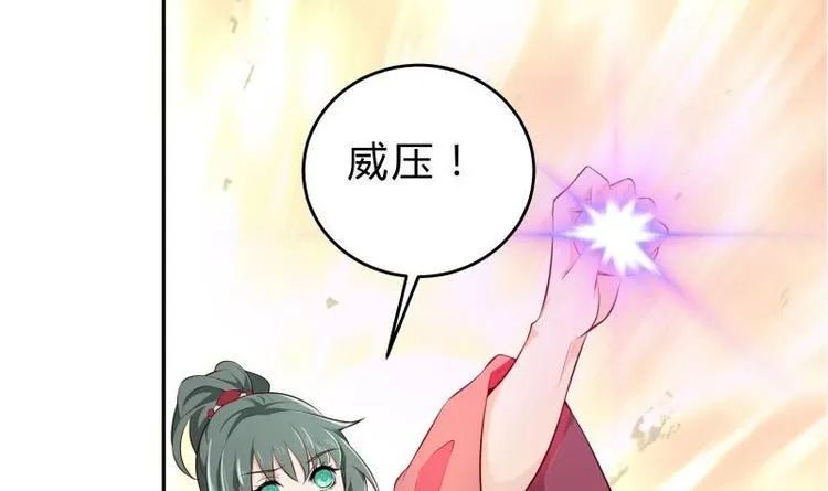 第39话 迎战魔兽 第39页
