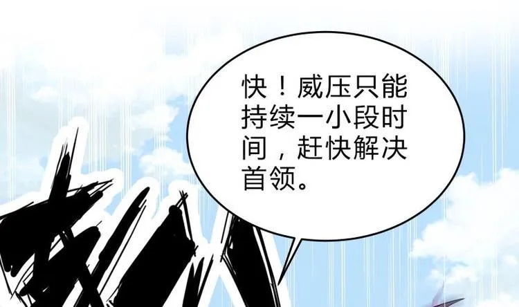第39话 迎战魔兽 第41页