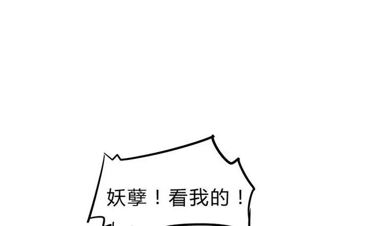 第39话 迎战魔兽 第44页