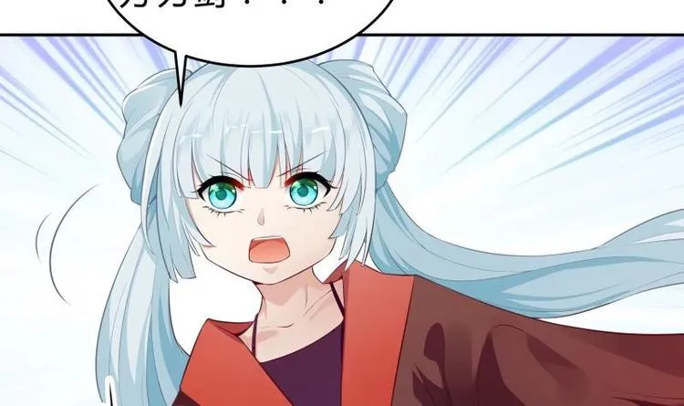 第39话 迎战魔兽 第48页