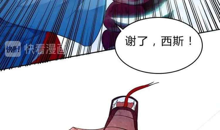 第39话 迎战魔兽 第52页
