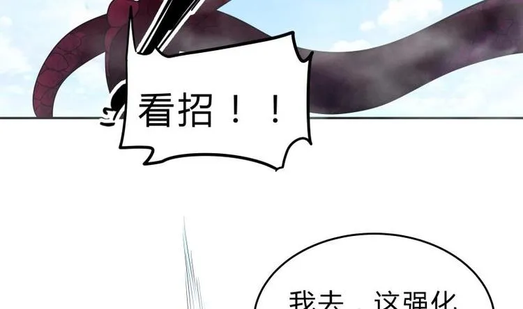 第39话 迎战魔兽 第55页