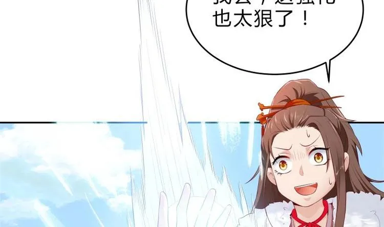 第39话 迎战魔兽 第56页