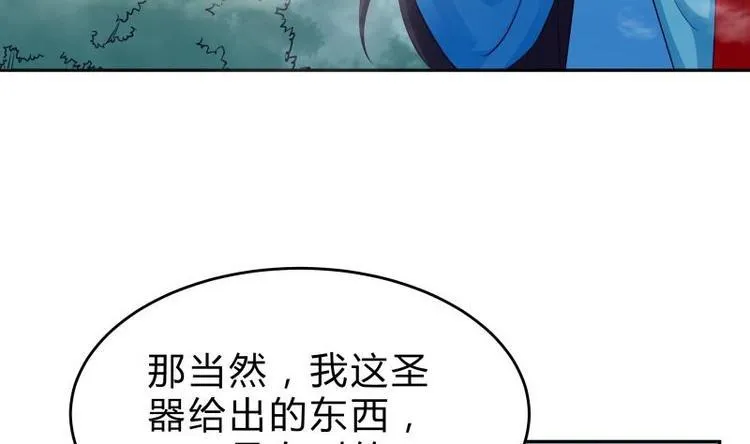 第39话 迎战魔兽 第58页