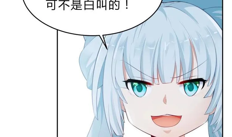 第39话 迎战魔兽 第59页