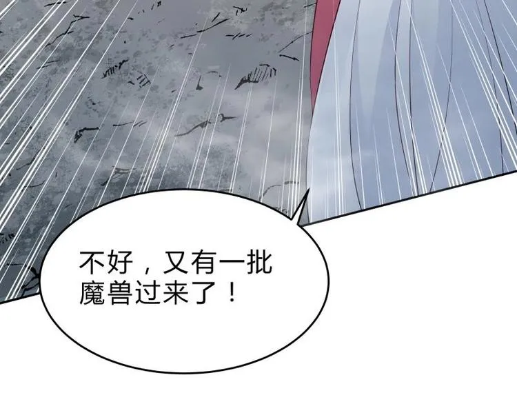 第39话 迎战魔兽 第65页