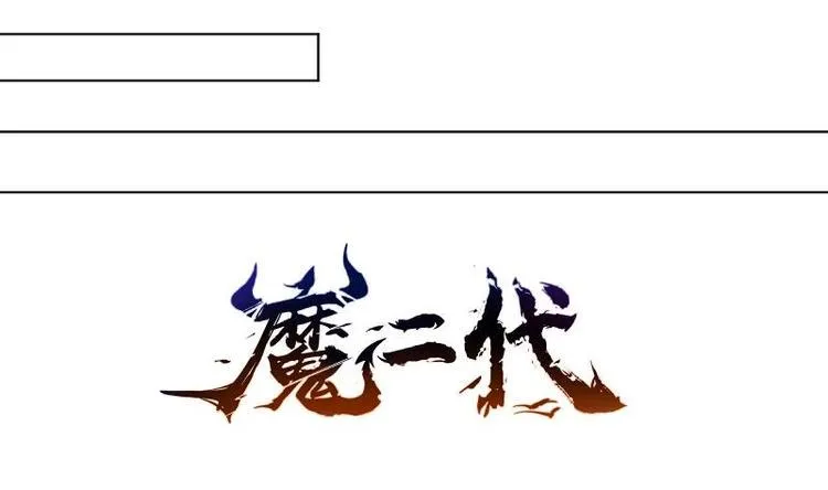 第39话 迎战魔兽 第67页