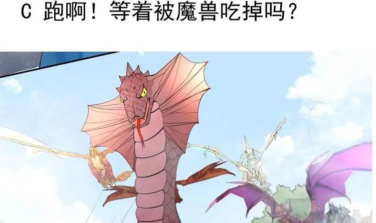 第39话 迎战魔兽 第69页