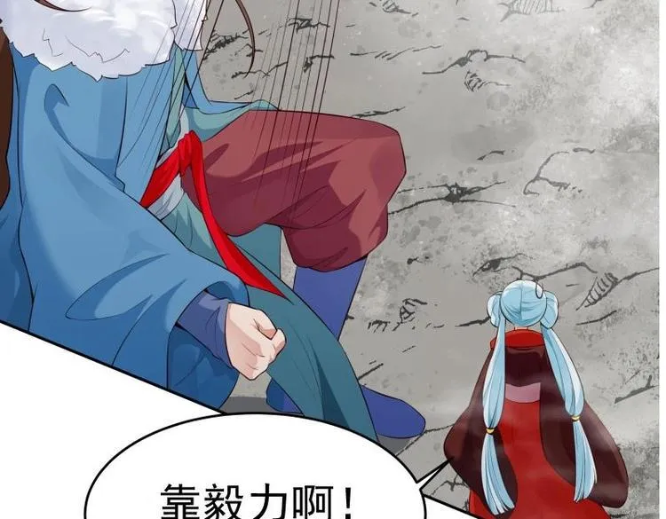 第39话 迎战魔兽 第71页