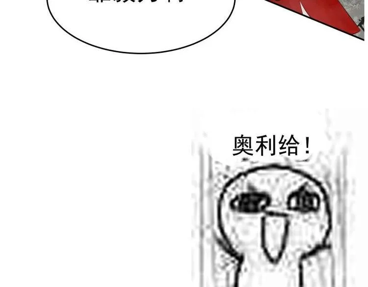 第39话 迎战魔兽 第72页