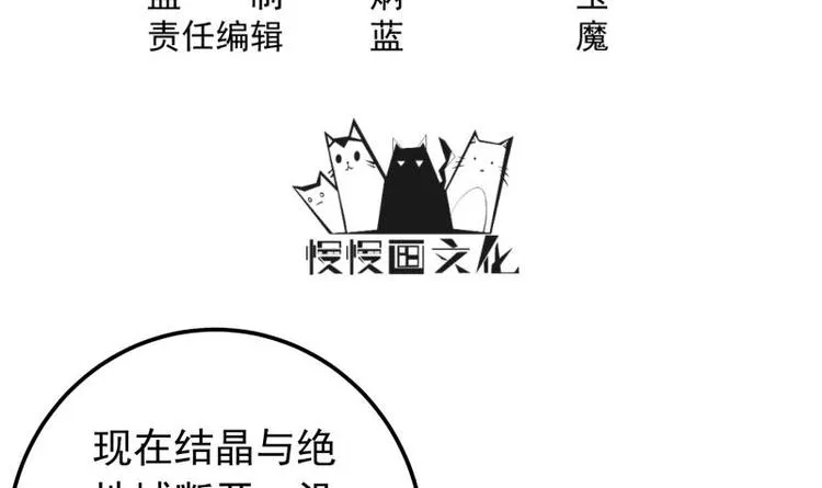 第38话 开启魔兽攻城 第3页
