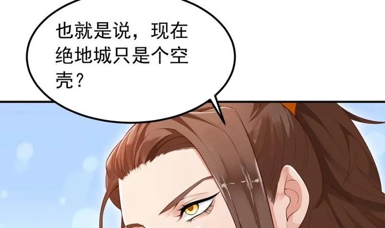 第38话 开启魔兽攻城 第7页