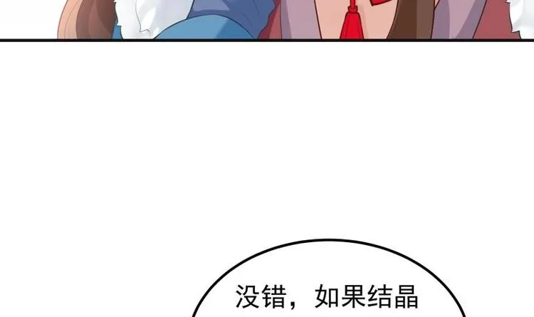 第38话 开启魔兽攻城 第9页