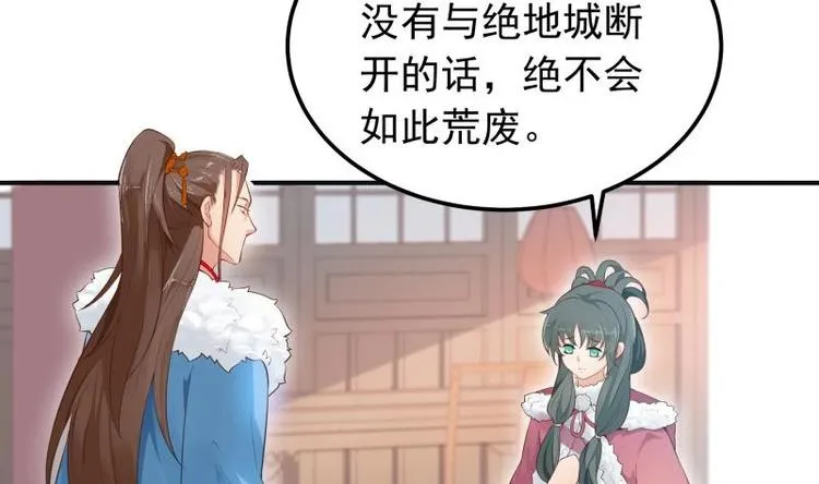 第38话 开启魔兽攻城 第10页