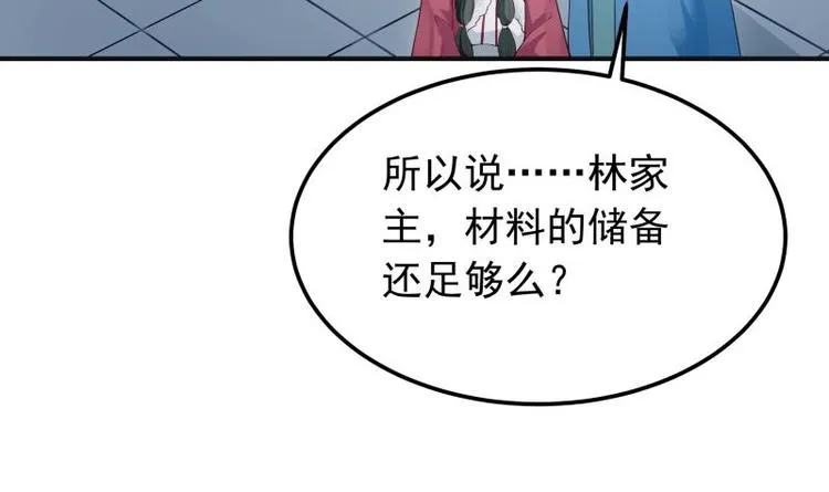 第38话 开启魔兽攻城 第21页
