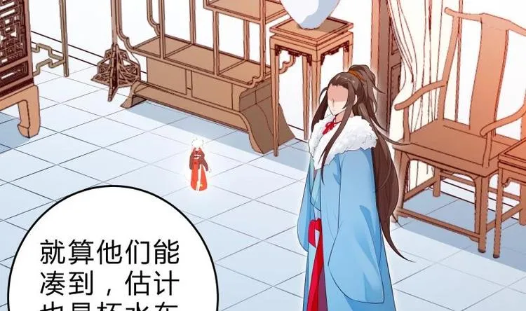 第38话 开启魔兽攻城 第25页