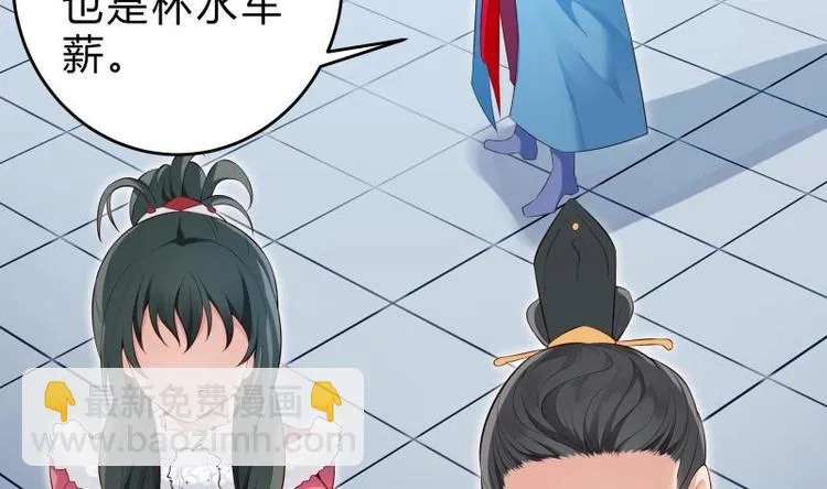 第38话 开启魔兽攻城 第26页