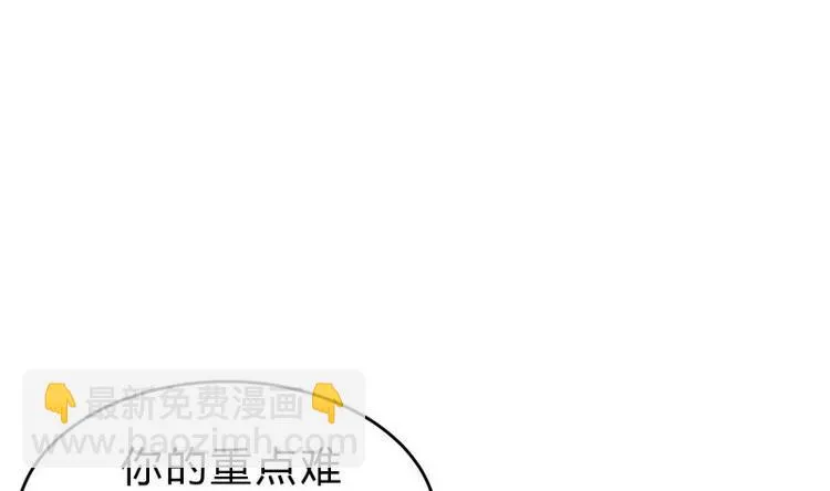 第38话 开启魔兽攻城 第28页