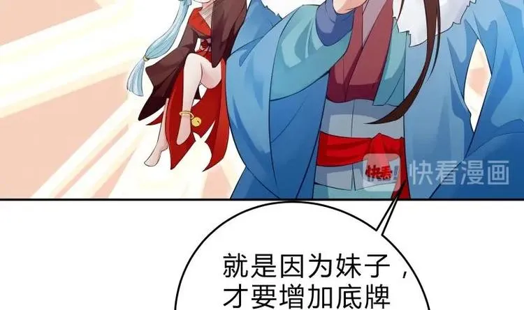 第38话 开启魔兽攻城 第30页