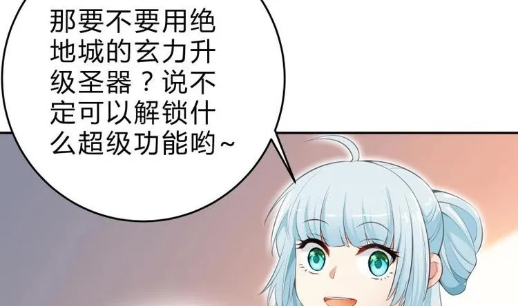 第38话 开启魔兽攻城 第34页