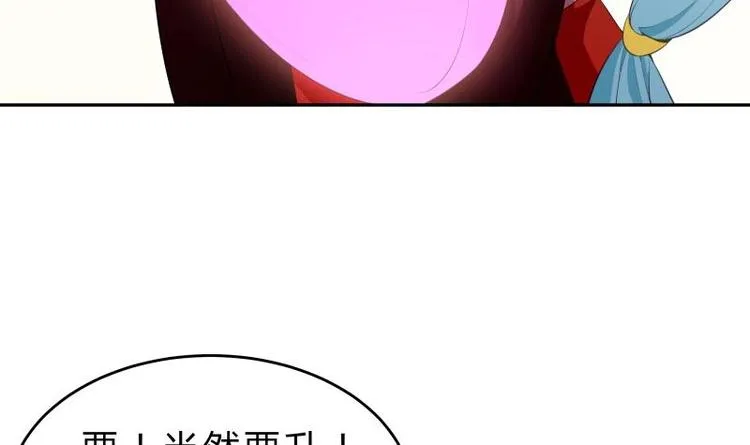 第38话 开启魔兽攻城 第36页