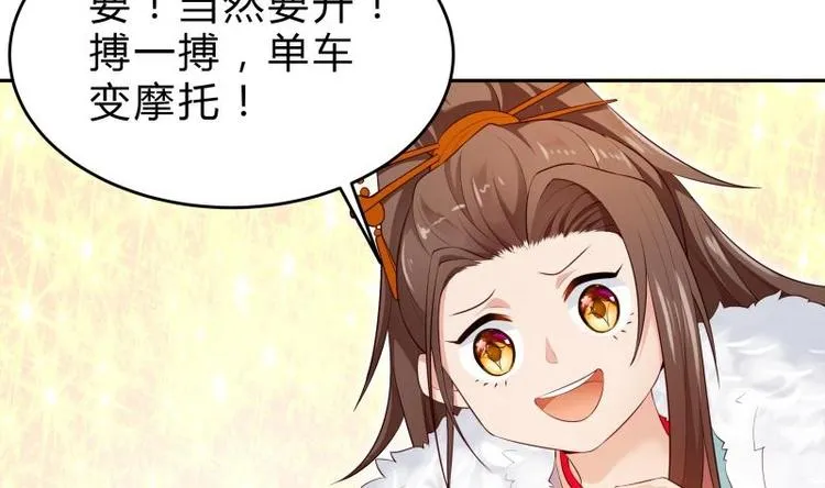 第38话 开启魔兽攻城 第37页