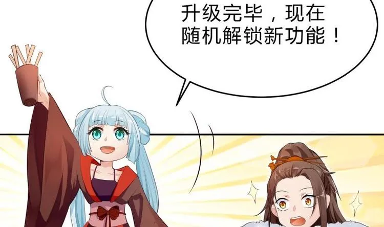 第38话 开启魔兽攻城 第40页