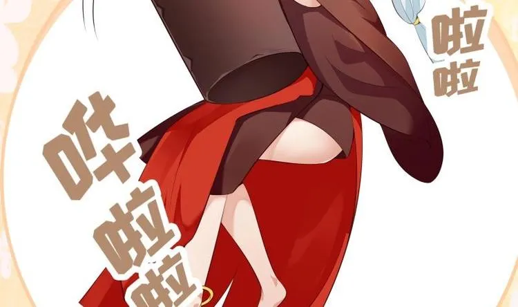 第38话 开启魔兽攻城 第47页