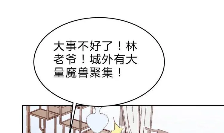 第38话 开启魔兽攻城 第54页