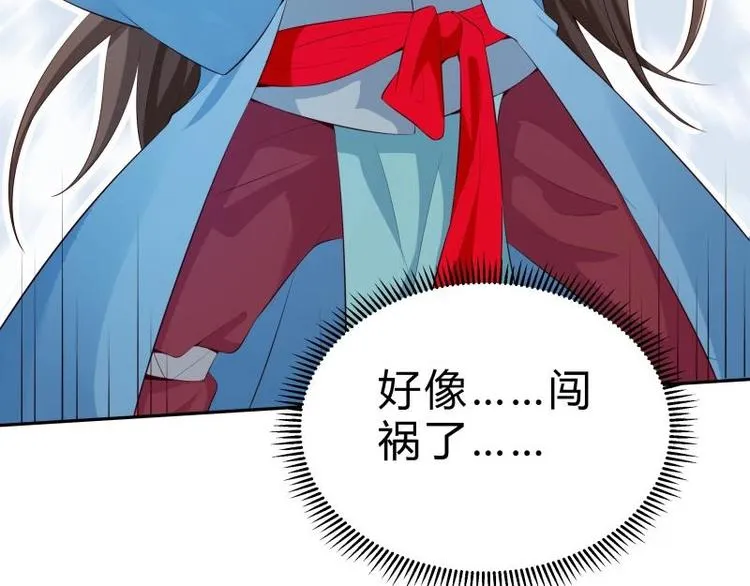 第38话 开启魔兽攻城 第62页