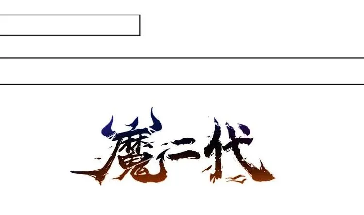 第38话 开启魔兽攻城 第64页