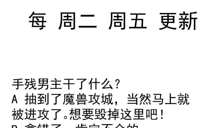第38话 开启魔兽攻城 第65页