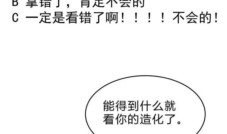 第38话 开启魔兽攻城 第66页