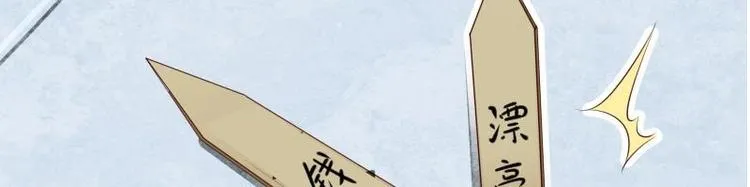 第38话 开启魔兽攻城 第70页