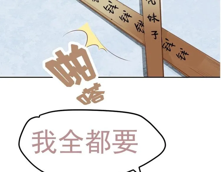 第38话 开启魔兽攻城 第71页